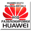 Unlock Huawei Megafon MR100-3