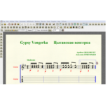 Ноты для гитары Григорьев ЦЫГАНСКАЯ ВЕНГЕРКА для 6-ти