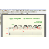 Ноты для гитары Красный ЦЫГАНСКАЯ ВЕНГЕРКА для 7-ми стр
