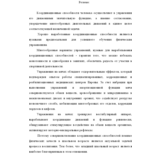 Совершенствование методики развития координационных сп.