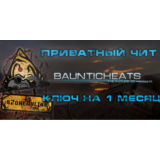 sZone Online HOOK by CFF (1 месяц)