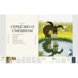 Юмор. Все инструменты комедии