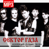 Ноты для гитары! Сектор Газа – Life