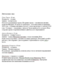 Plots for comics (Peter Tigers and crazy robots)