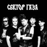 Ноты для гитары! Сектор газа – Демобилизация