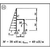 Решение задачи С3 вариант 11 (С3-11) - Диевский В.А.