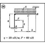 Решение задачи С3 вариант 20 (С3-20) - Диевский В.А.