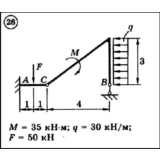 Решение задачи С3 вариант 26 (С3-26) - Диевский В.А.