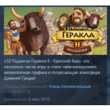 12 Labours of Hercules II 2: The Cretan Bull STEAM KEY