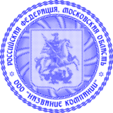Шаблон печати с защитным фоном в виде герба Москвы