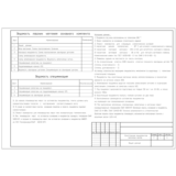 Конструкции фундаментов вагонных весов (DWG)