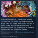 123 Slaughter Me Street STEAM KEY REGION FREE GLOBAL