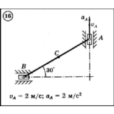 Решение задачи К3 вариант 16 (К3-16) - Диевский В.А.