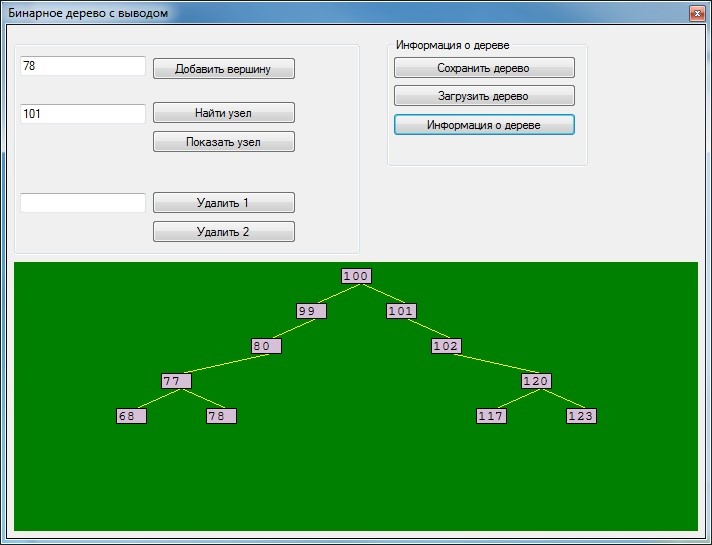 C file tree. Реализация бинарного дерева c#. Вывод бинарного дерева c#. Красивый вывод бинарного дерева c++. Бинарное дерево в проге.