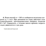 Решение задачи Д1 Вариант 04 Диевский В.А. Малышева ИА