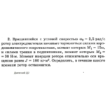 Решение задачи Д2 Вариант 02 Диевский В.А. Малышева ИА