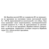Решение задачи Д2 Вариант 15 Диевский В.А. Малышева ИА