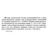 Решение задачи Д2 Вариант 26 Диевский В.А. Малышева ИА