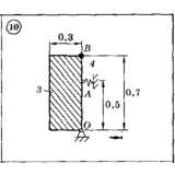 Решение задачи Д7 (задание 1) Вариант 10 Диевский В.А.
