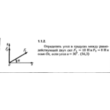 Решение задачи 1.1.2 из сборника Кепе О.Е. 1989 года