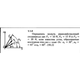 Решение задачи 1.1.4 из сборника Кепе О.Е. 1989 года