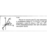Решение задачи 1.1.5 из сборника Кепе О.Е. 1989 года