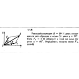 Решение задачи 1.1.6 из сборника Кепе О.Е. 1989 года
