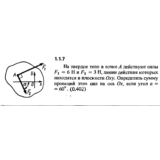 Решение задачи 1.1.7 из сборника Кепе О.Е. 1989 года
