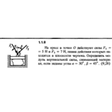 Решение задачи 1.1.8 из сборника Кепе О.Е. 1989 года