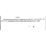 Решение задачи 1.1.11 из сборника Кепе О.Е. 1989 года