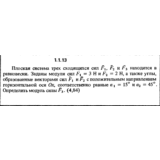 Решение задачи 1.1.13 из сборника Кепе О.Е. 1989 года