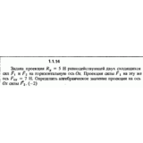 Решение задачи 1.1.14 из сборника Кепе О.Е. 1989 года