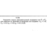Решение задачи 1.1.15 из сборника Кепе О.Е. 1989 года