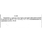 Решение задачи 1.1.19 из сборника Кепе О.Е. 1989 года