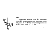 Решение задачи 1.2.2 из сборника Кепе О.Е. 1989 года