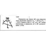Решение задачи 1.2.3 из сборника Кепе О.Е. 1989 года