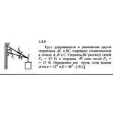 Решение задачи 1.2.4 из сборника Кепе О.Е. 1989 года