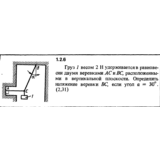 Решение задачи 1.2.6 из сборника Кепе О.Е. 1989 года