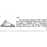 Решение задачи 1.2.7 из сборника Кепе О.Е. 1989 года