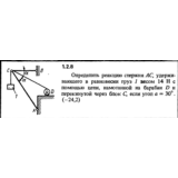 Решение задачи 1.2.8 из сборника Кепе О.Е. 1989 года
