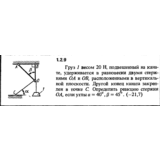 Решение задачи 1.2.9 из сборника Кепе О.Е. 1989 года