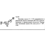 Решение задачи 1.2.12 из сборника Кепе О.Е. 1989 года