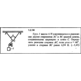 Решение задачи 1.2.14 из сборника Кепе О.Е. 1989 года