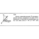 Решение задачи 1.3.4 из сборника Кепе О.Е. 1989 года