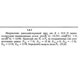 Решение задачи 1.3.7 из сборника Кепе О.Е. 1989 года