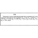 Решение задачи 1.3.8 из сборника Кепе О.Е. 1989 года