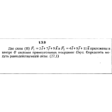 Решение задачи 1.3.9 из сборника Кепе О.Е. 1989 года