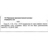 Решение задачи 1.4.1 из сборника Кепе О.Е. 1989 года