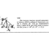 Решение задачи 1.4.6 из сборника Кепе О.Е. 1989 года