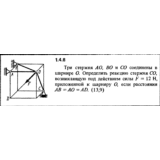 Решение задачи 1.4.8 из сборника Кепе О.Е. 1989 года
